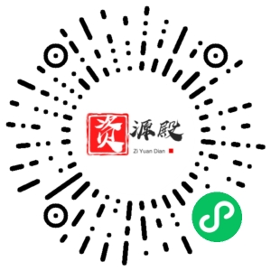 微信小程序二维码