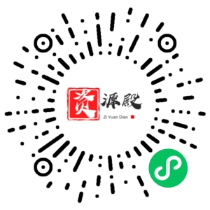 微信小程序二维码