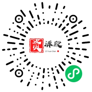 微信小程序二维码