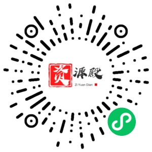 微信小程序二维码