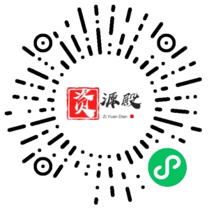 微信小程序二维码