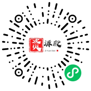 微信小程序二维码