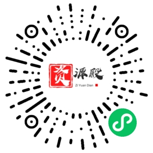 微信小程序二维码