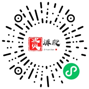 微信小程序二维码