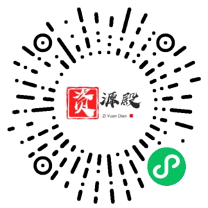 微信小程序二维码