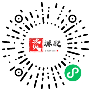 微信小程序二维码