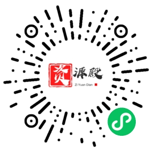 微信小程序二维码