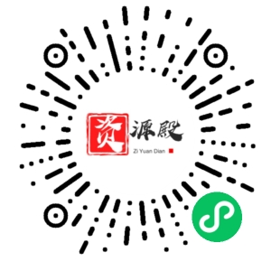 微信小程序二维码