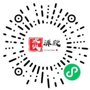 微信小程序二维码