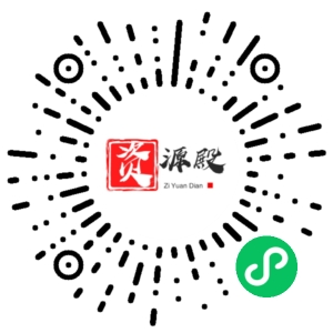 微信小程序二维码