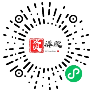 微信小程序二维码