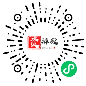 微信小程序二维码