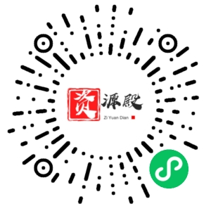 微信小程序二维码