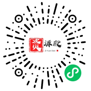 微信小程序二维码