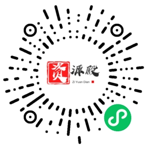 微信小程序二维码