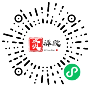 微信小程序二维码