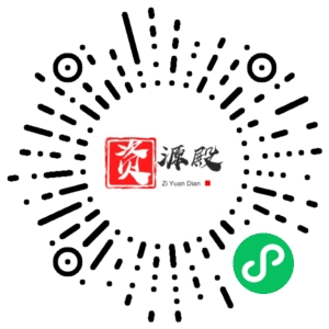 微信小程序二维码