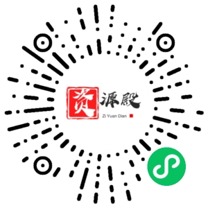 微信小程序二维码