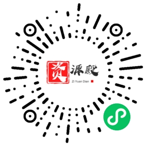 微信小程序二维码