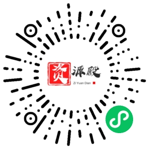 微信小程序二维码