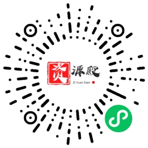 微信小程序二维码