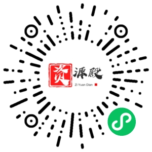 微信小程序二维码