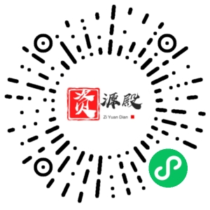 微信小程序二维码