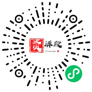 微信小程序二维码