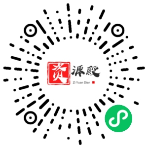 微信小程序二维码