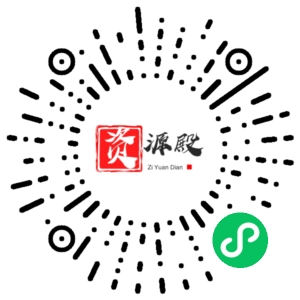 微信小程序二维码