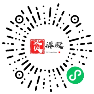 微信小程序二维码