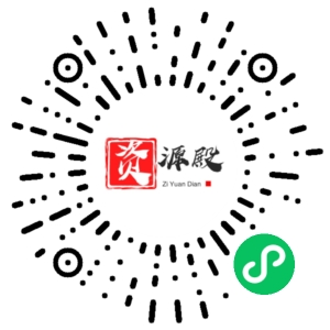 微信小程序二维码