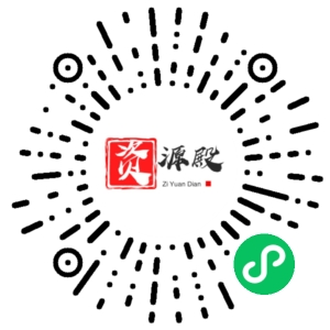 微信小程序二维码