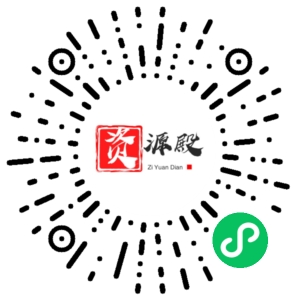 微信小程序二维码