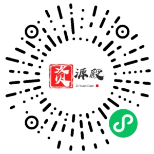 微信小程序二维码