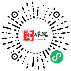 微信小程序二维码