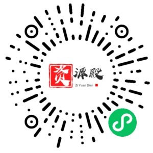 微信小程序二维码