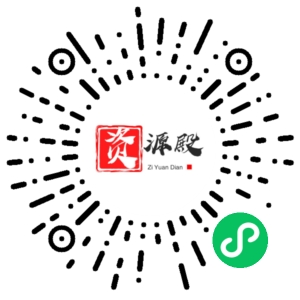 微信小程序二维码