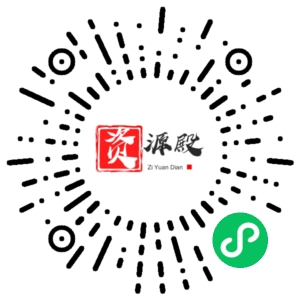 微信小程序二维码