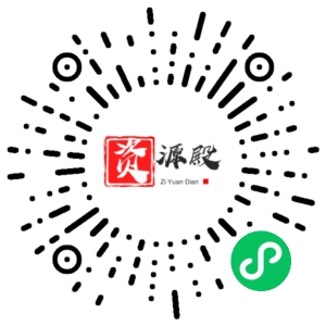 微信小程序二维码