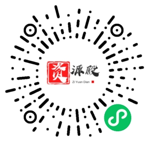 微信小程序二维码