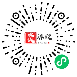 微信小程序二维码