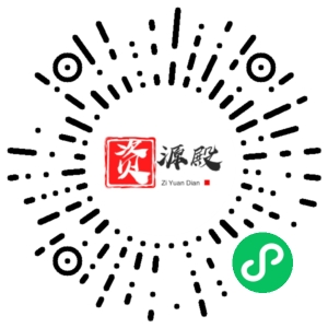 微信小程序二维码