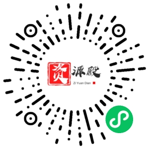 微信小程序二维码