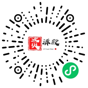 微信小程序二维码