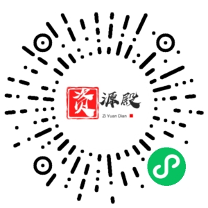 微信小程序二维码