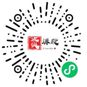 微信小程序二维码