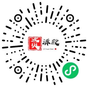 微信小程序二维码