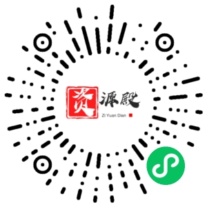 微信小程序二维码