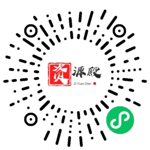 微信小程序二维码